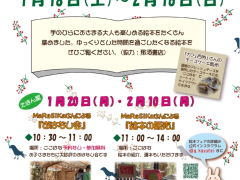 イベント